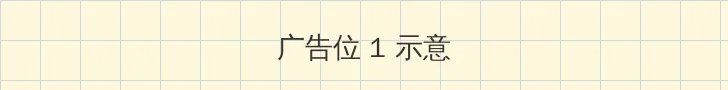儿子妈今后是你人 顶部横幅广告位